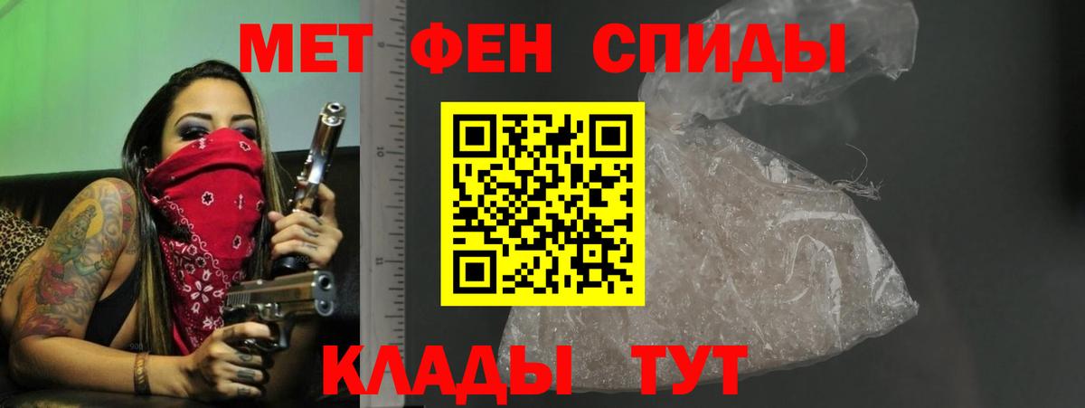 Россия  АМФ  Вход с VPN  АМФЕТАМИН 97% 
