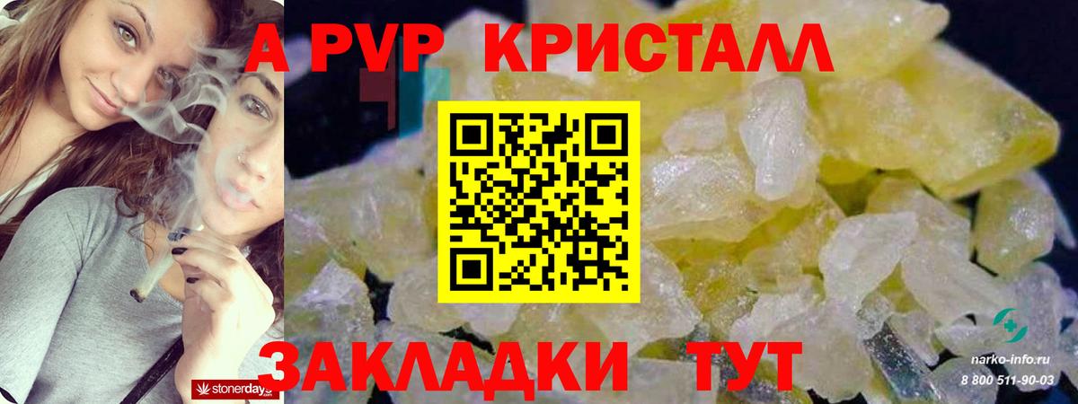 A PVP крисы CK  Alpha-PVP СК КРИС  Вход с VPN  Россия 
