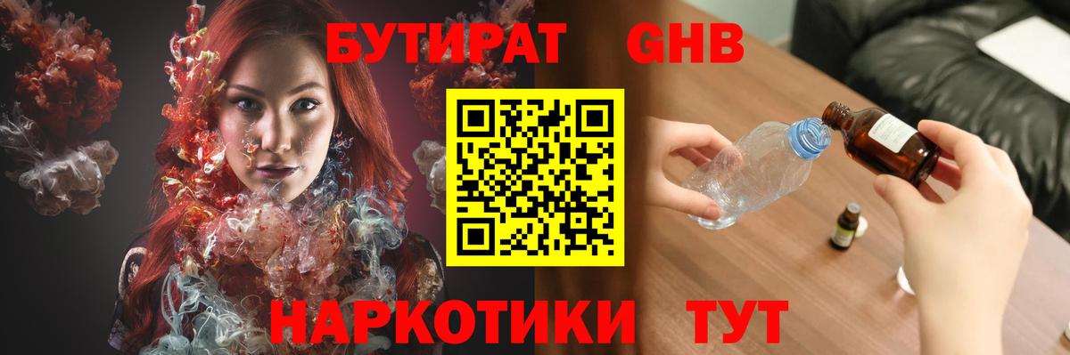 Россия  Бутират буратино  БУТИРАТ  Вход с VPN 