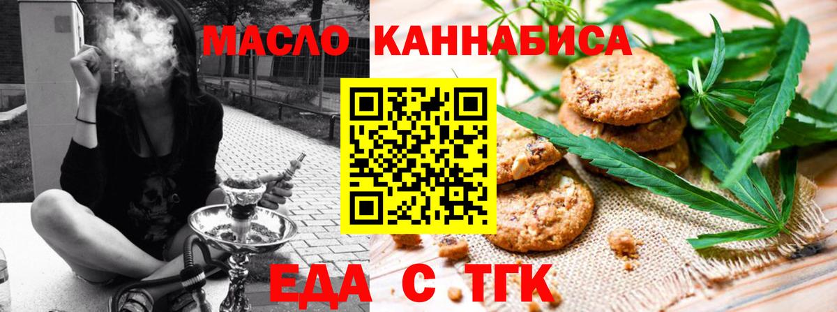 Россия  Canna-Cookies марихуана  Вход с VPN 