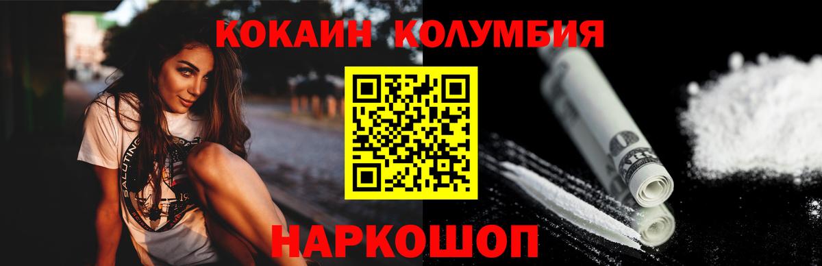 Кокаин 98% Россия