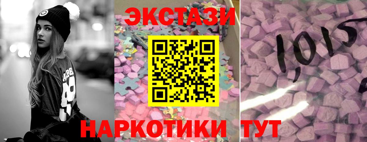 Экстази  Вход с VPN  Россия  Экстази 280 MDMA 