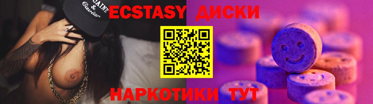Экстази круглые Россия