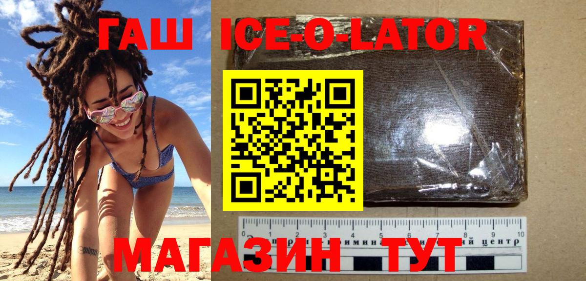 ГАШИШ hashish  Вход с VPN  Россия 