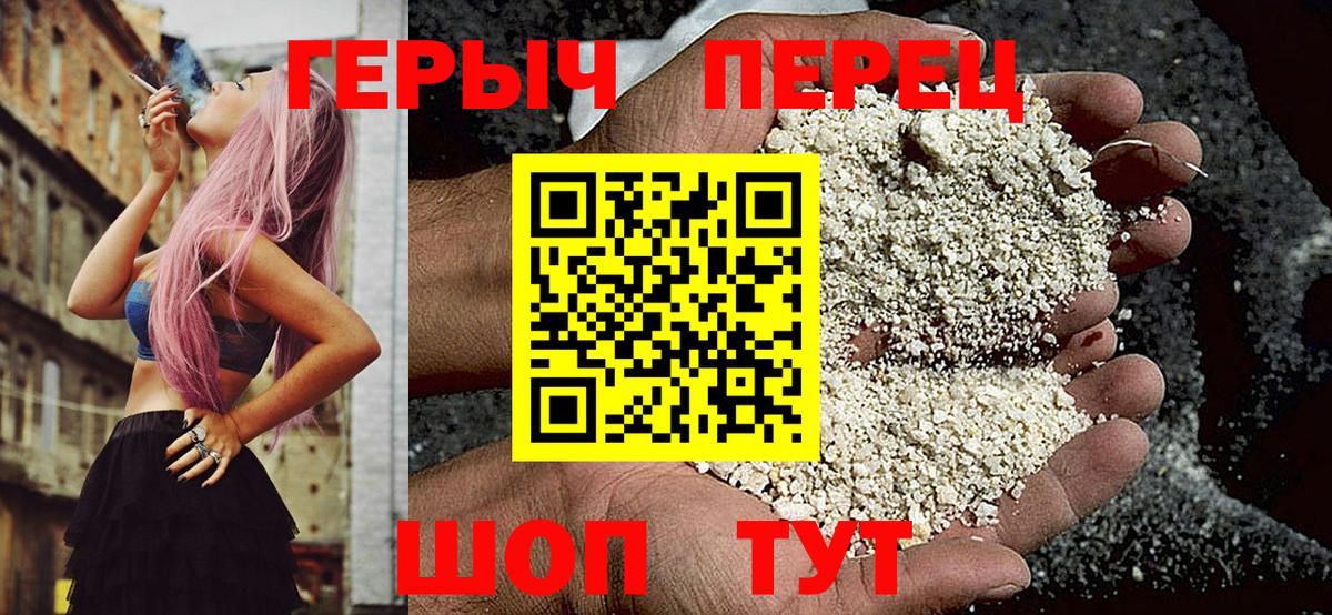 ГЕРОИН  Героин VHQ  Вход с VPN  Россия 