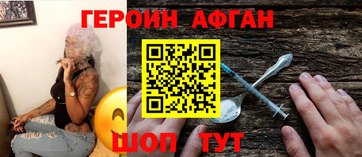 ГЕРОИН гречка Россия