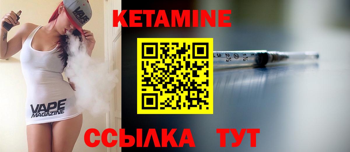 КЕТАМИН ketamine Россия