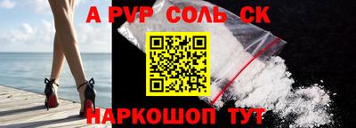 мяу мяу кристалл Назарово