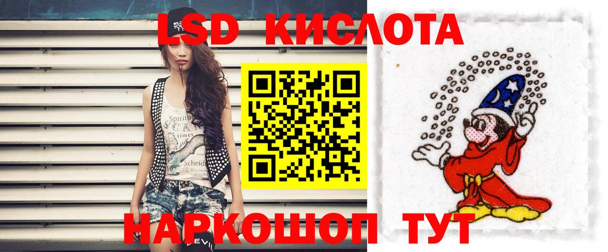 Лсд 25 экстази ecstasy Россия
