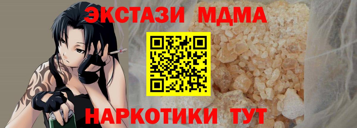 MDMA молли  Вход с VPN  МДМА  МДМА молли  Россия 