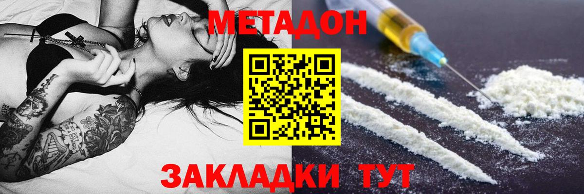 Россия  Метадон мёд  Вход с VPN 
