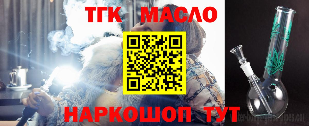 продажа наркотиков  Вход с VPN  Дистиллят ТГК THC oil  Россия  ТГК Wax 