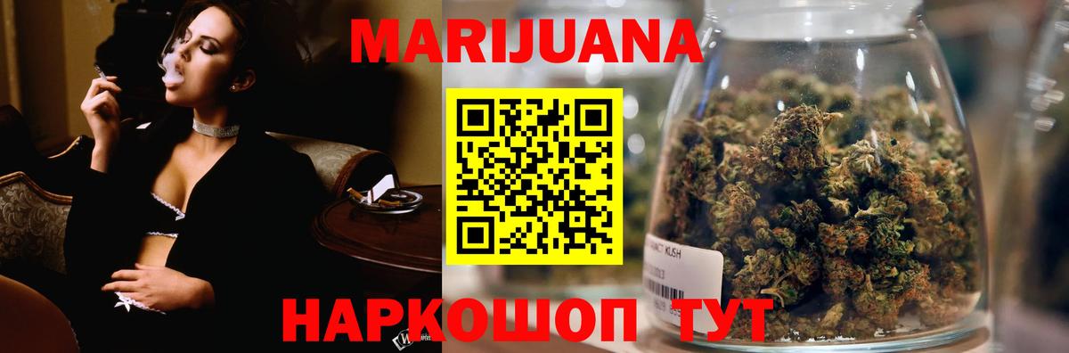 Россия  Шишки марихуана Bruce Banner  Бошки Шишки OG Kush  Конопля MAZAR  Вход с VPN 